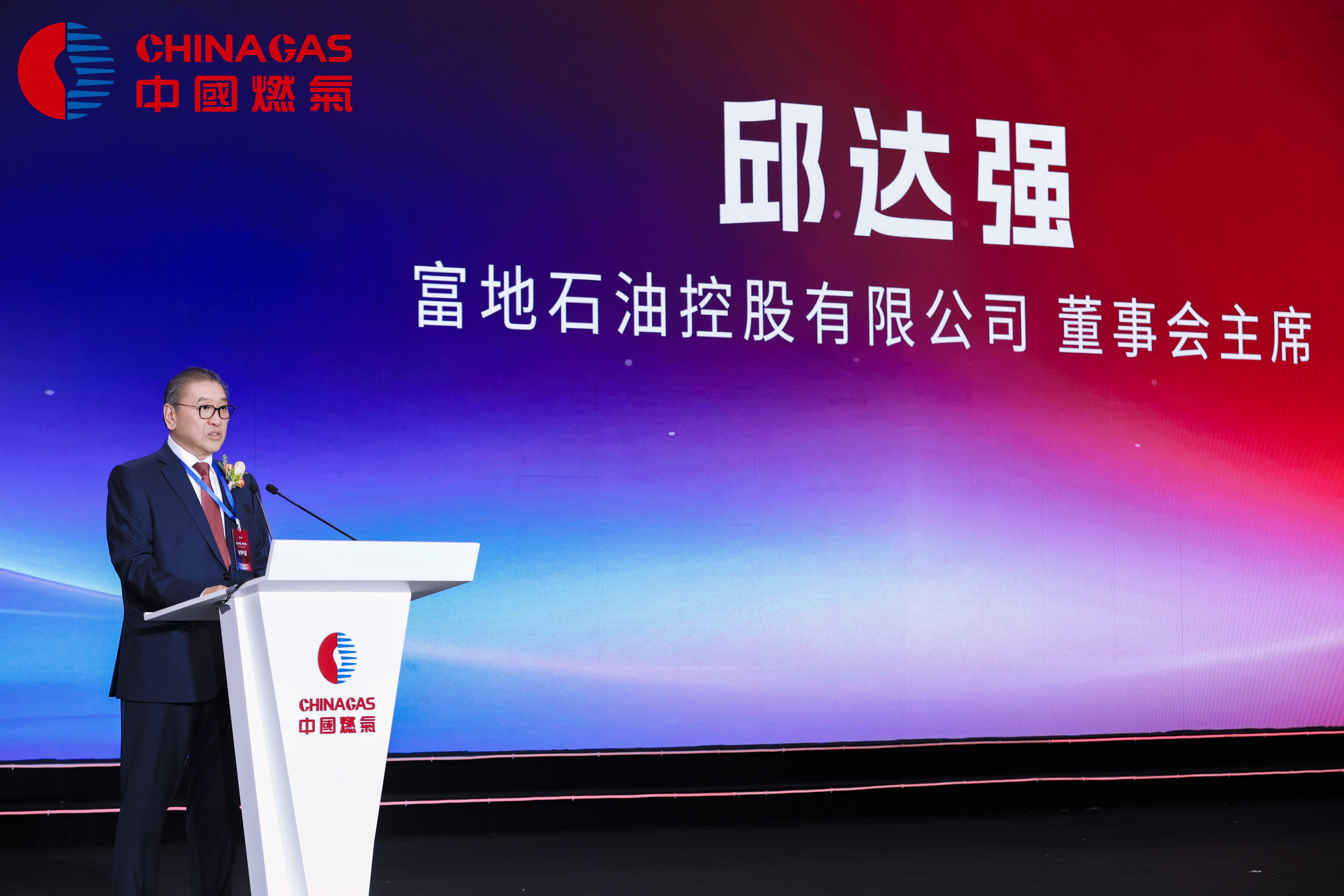 变局觉醒 向新而生｜中国燃气2026财年工作会议在深圳成功召开