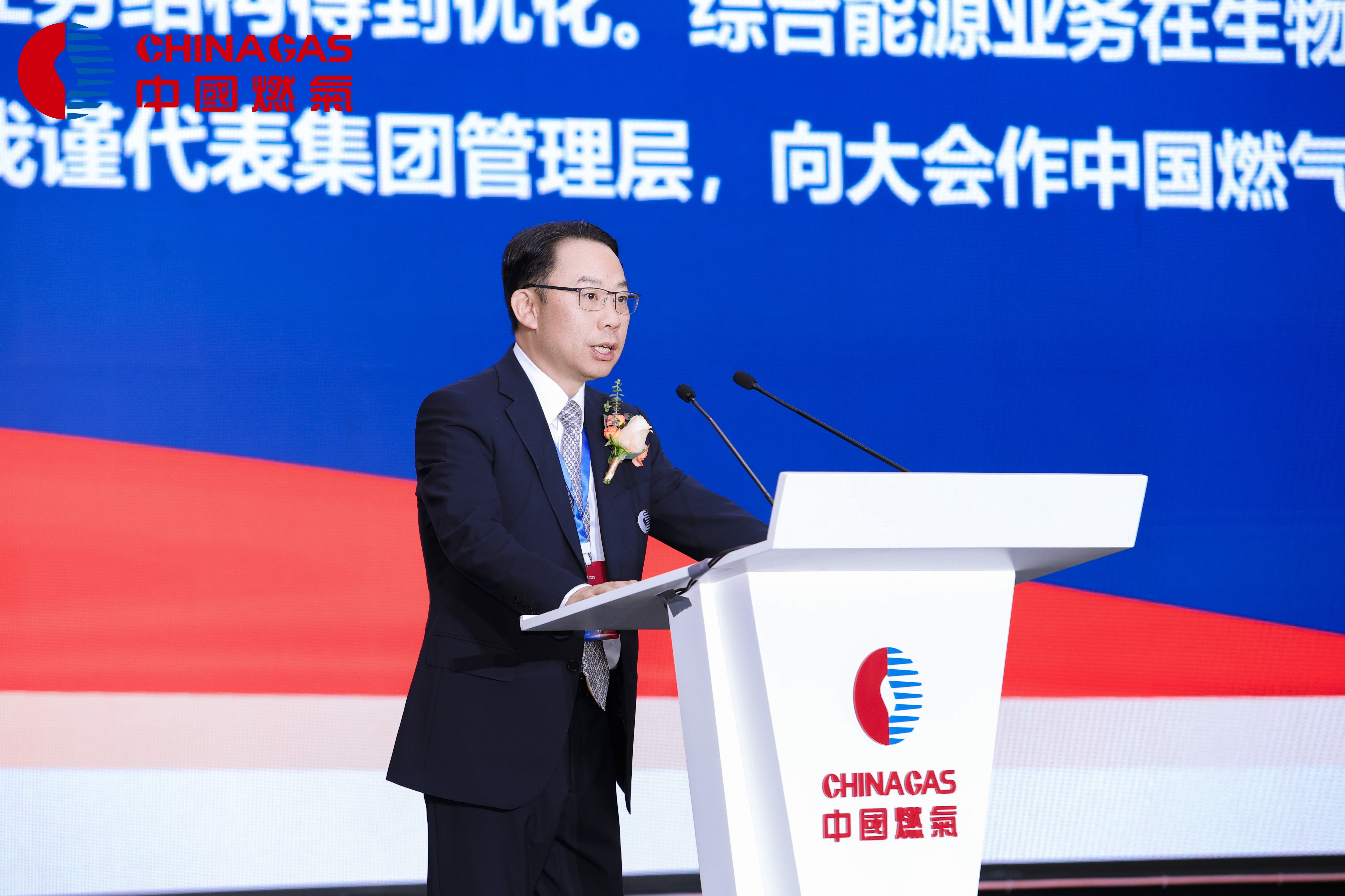 变局觉醒 向新而生｜中国燃气2026财年工作会议在深圳成功召开