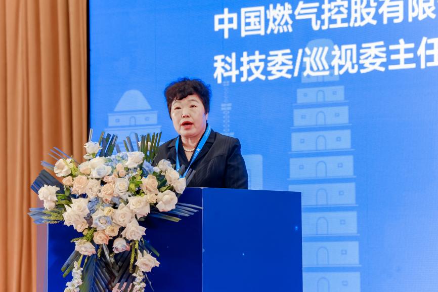 中国燃气成功承接中国城市燃气协会标准工作委员会2027年年会