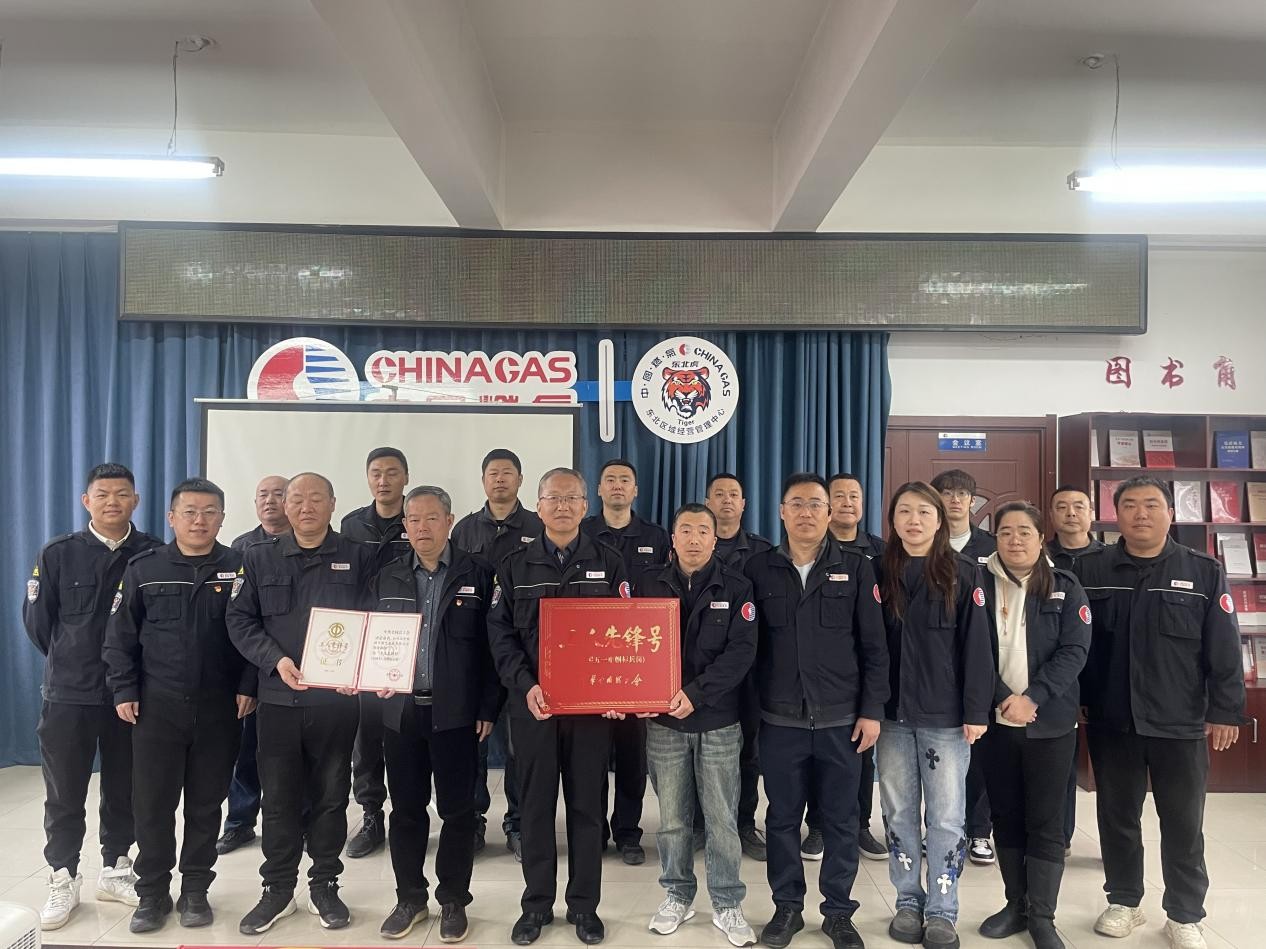 牡丹江中燃抢修班组荣获“全国工人先锋号” 