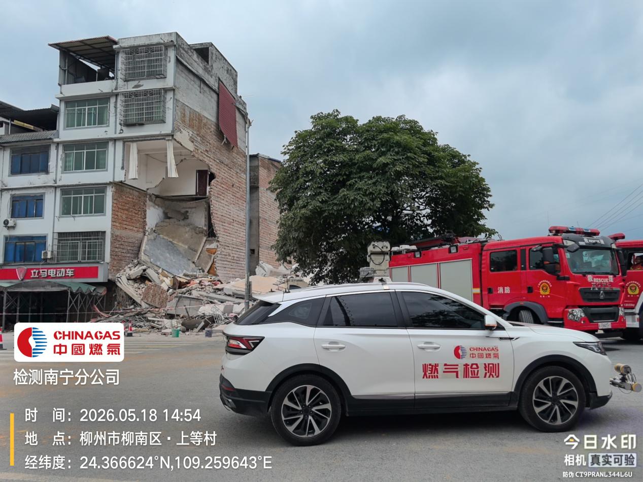 闻“震”而动 守护安宁丨中国燃气在桂各单位全力筑牢震后安全防线 