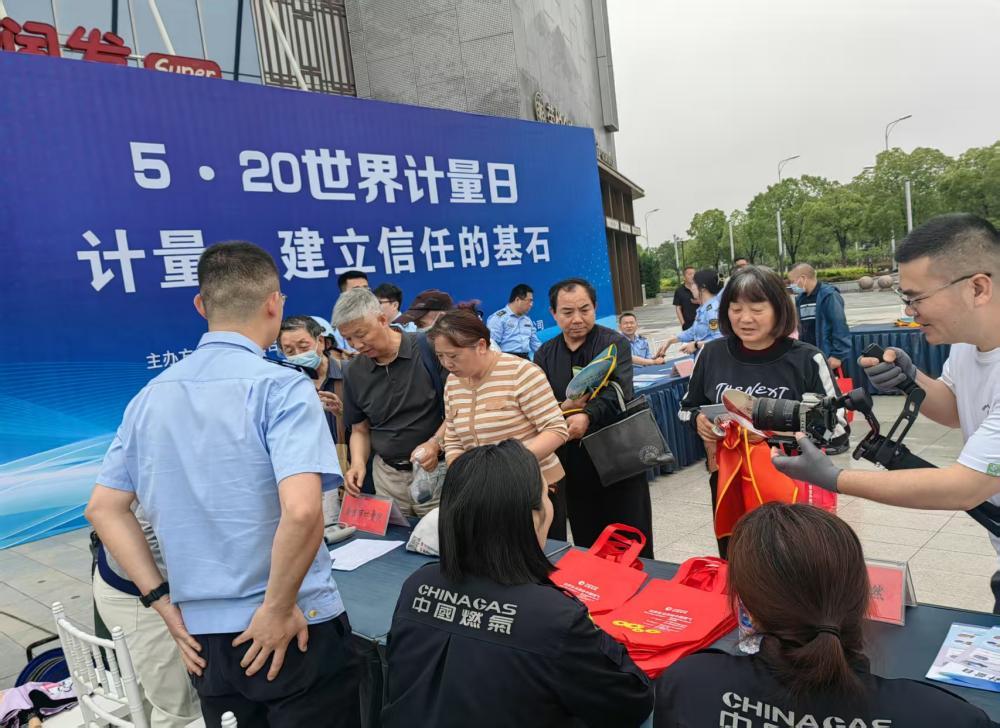 世界计量日丨中国燃气多地联动 共筑公平计量防线