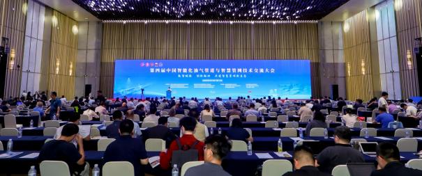 中国燃气亮相第四届中国智能化油气管道与智慧管网技术交流大会